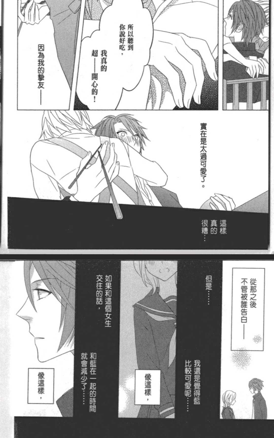 《未完成的拼图》漫画最新章节 第1卷 免费下拉式在线观看章节第【124】张图片