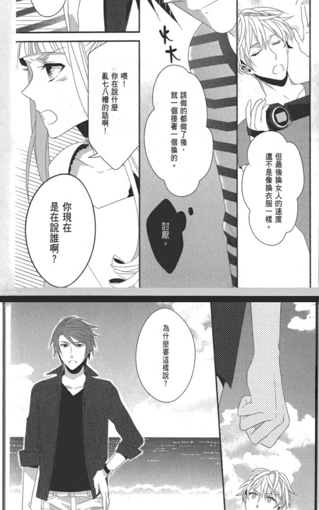 《未完成的拼图》漫画最新章节 第1卷 免费下拉式在线观看章节第【144】张图片