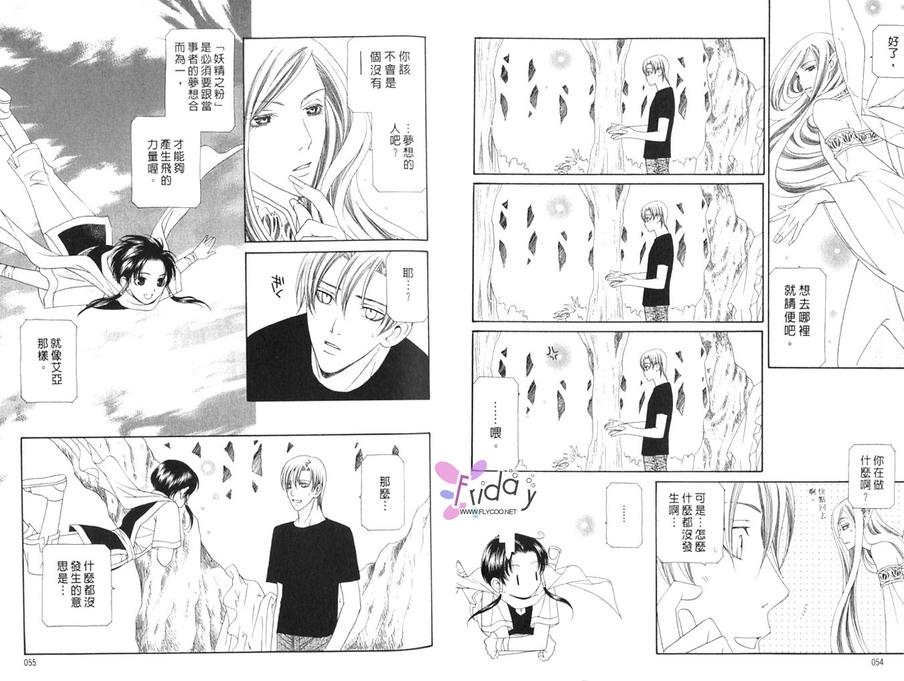 《失落的男孩》漫画最新章节 第1卷 免费下拉式在线观看章节第【27】张图片