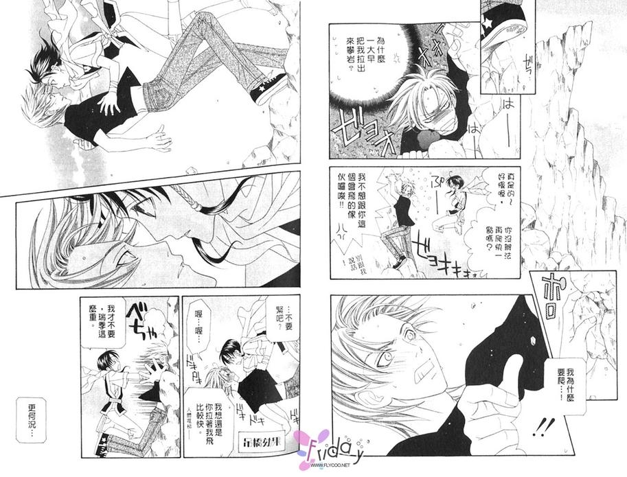 《失落的男孩》漫画最新章节 第1卷 免费下拉式在线观看章节第【33】张图片