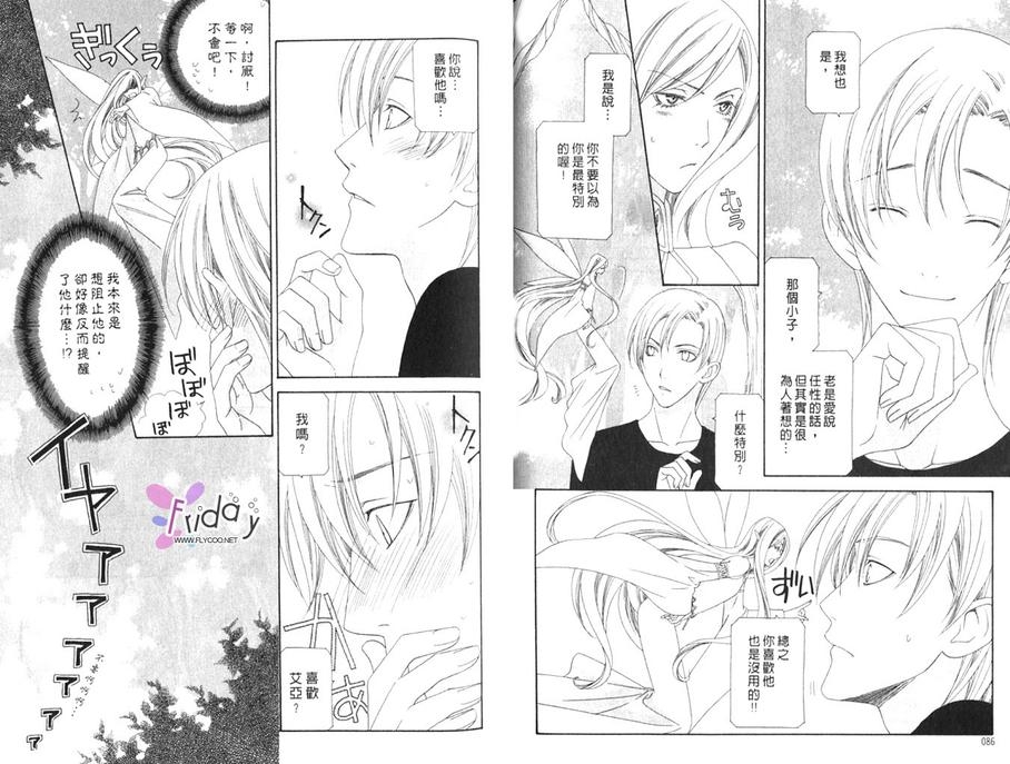 《失落的男孩》漫画最新章节 第1卷 免费下拉式在线观看章节第【43】张图片