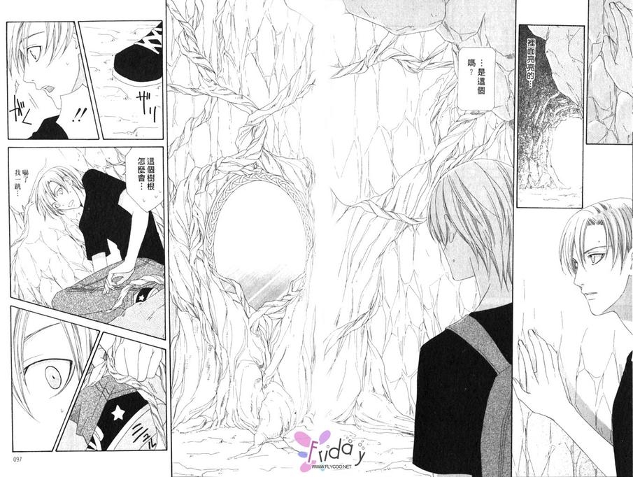 《失落的男孩》漫画最新章节 第1卷 免费下拉式在线观看章节第【48】张图片