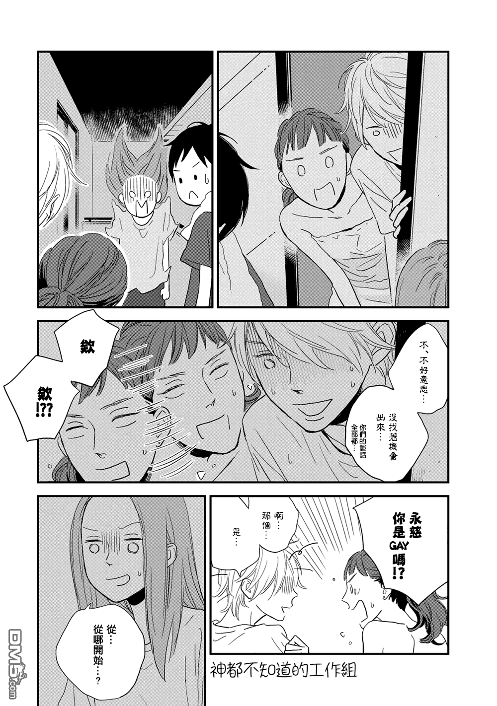 《More Than Words》漫画最新章节 第6话 免费下拉式在线观看章节第【9】张图片