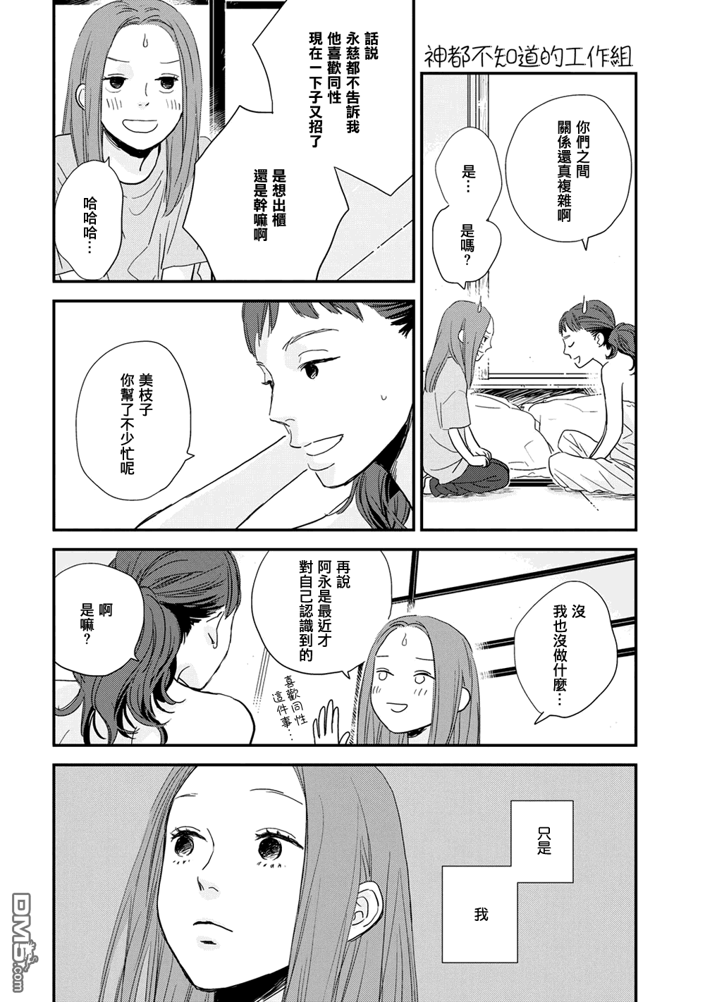 《More Than Words》漫画最新章节 第6话 免费下拉式在线观看章节第【13】张图片