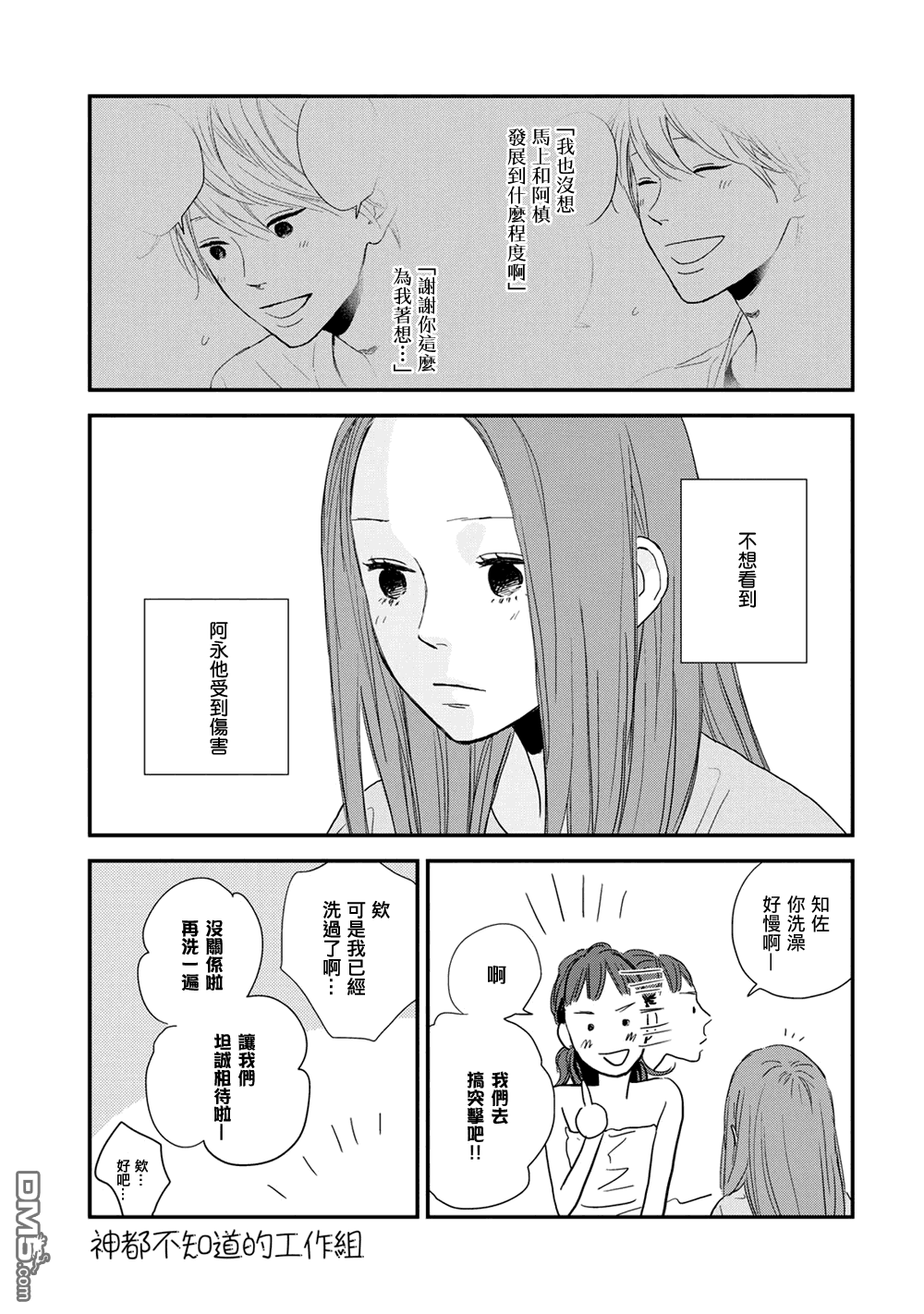 《More Than Words》漫画最新章节 第6话 免费下拉式在线观看章节第【14】张图片