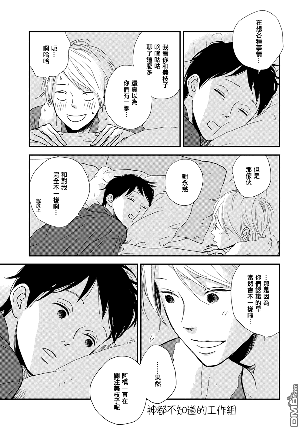 《More Than Words》漫画最新章节 第6话 免费下拉式在线观看章节第【16】张图片