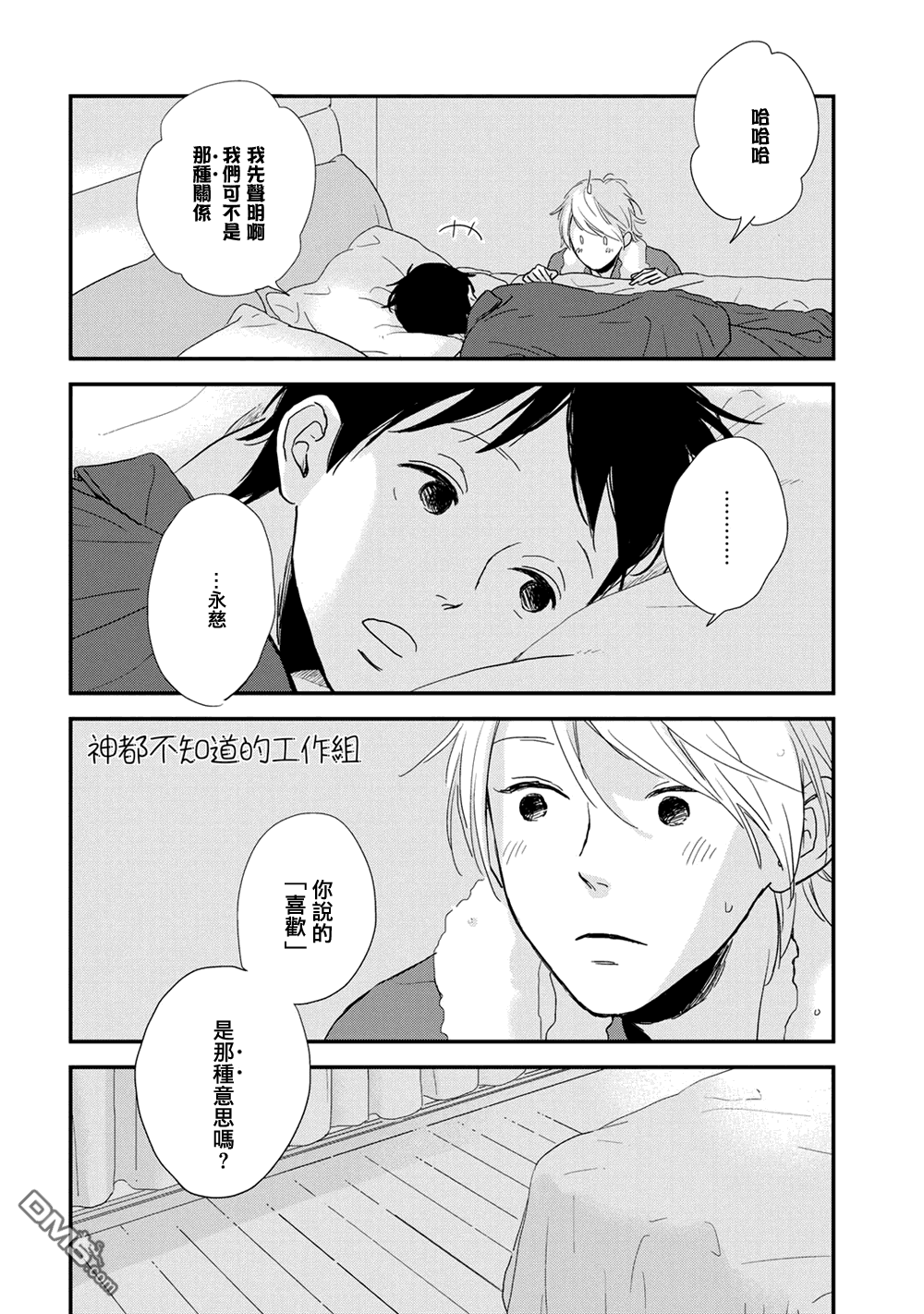 《More Than Words》漫画最新章节 第6话 免费下拉式在线观看章节第【17】张图片