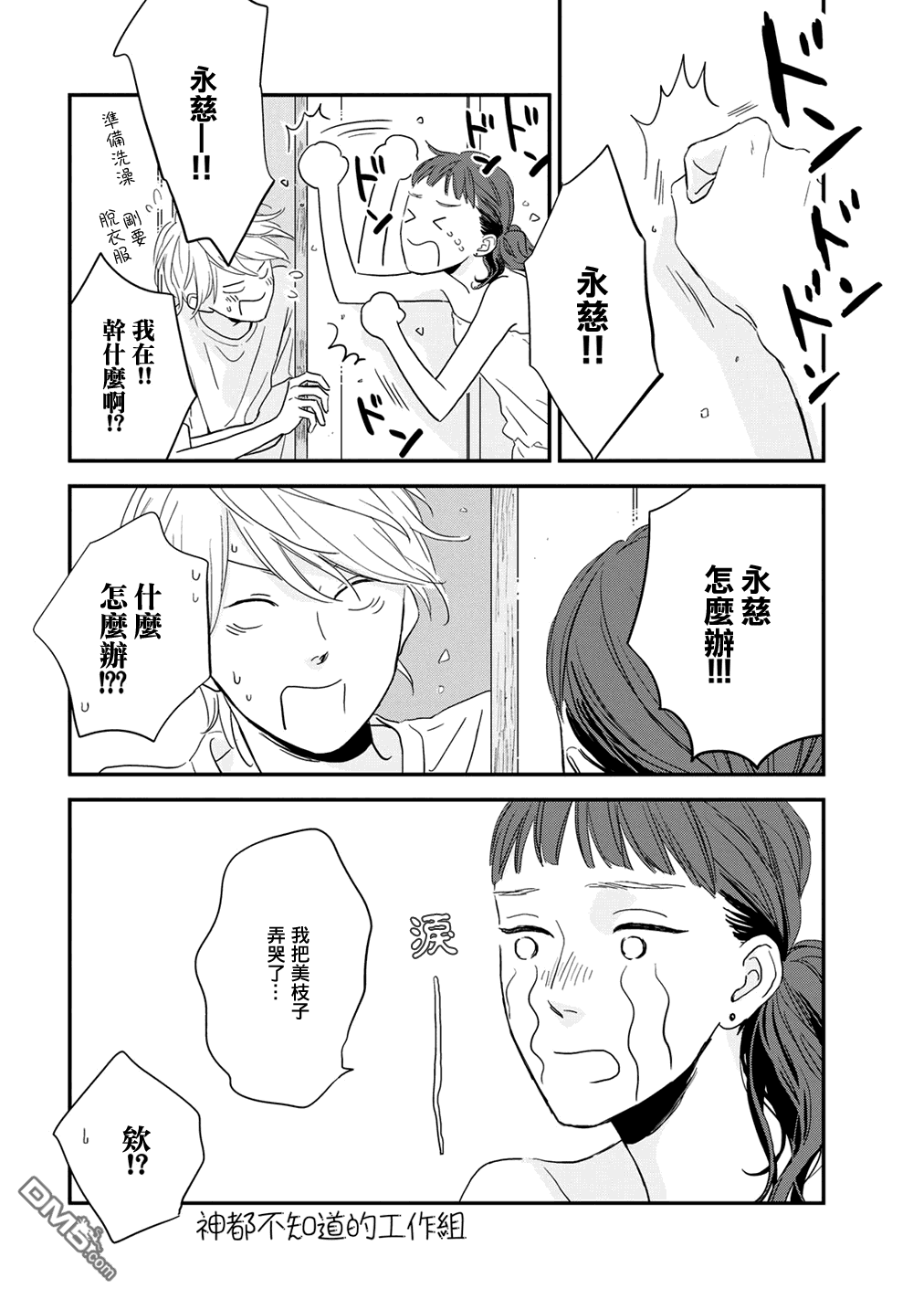 《More Than Words》漫画最新章节 第6话 免费下拉式在线观看章节第【1】张图片