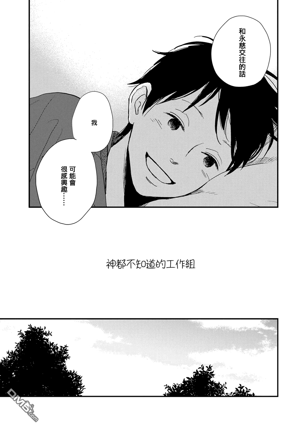 《More Than Words》漫画最新章节 第6话 免费下拉式在线观看章节第【20】张图片