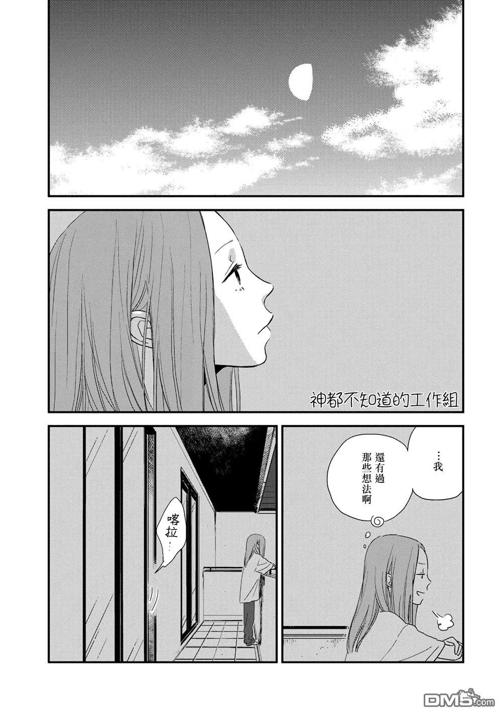 《More Than Words》漫画最新章节 第6话 免费下拉式在线观看章节第【2】张图片