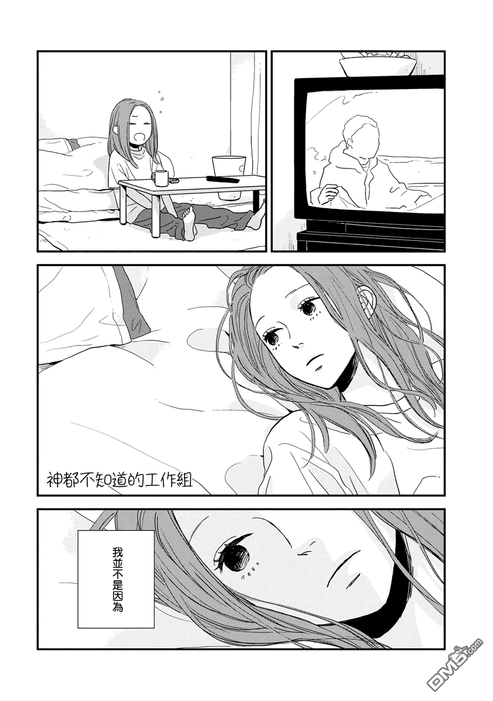 《More Than Words》漫画最新章节 第6话 免费下拉式在线观看章节第【35】张图片