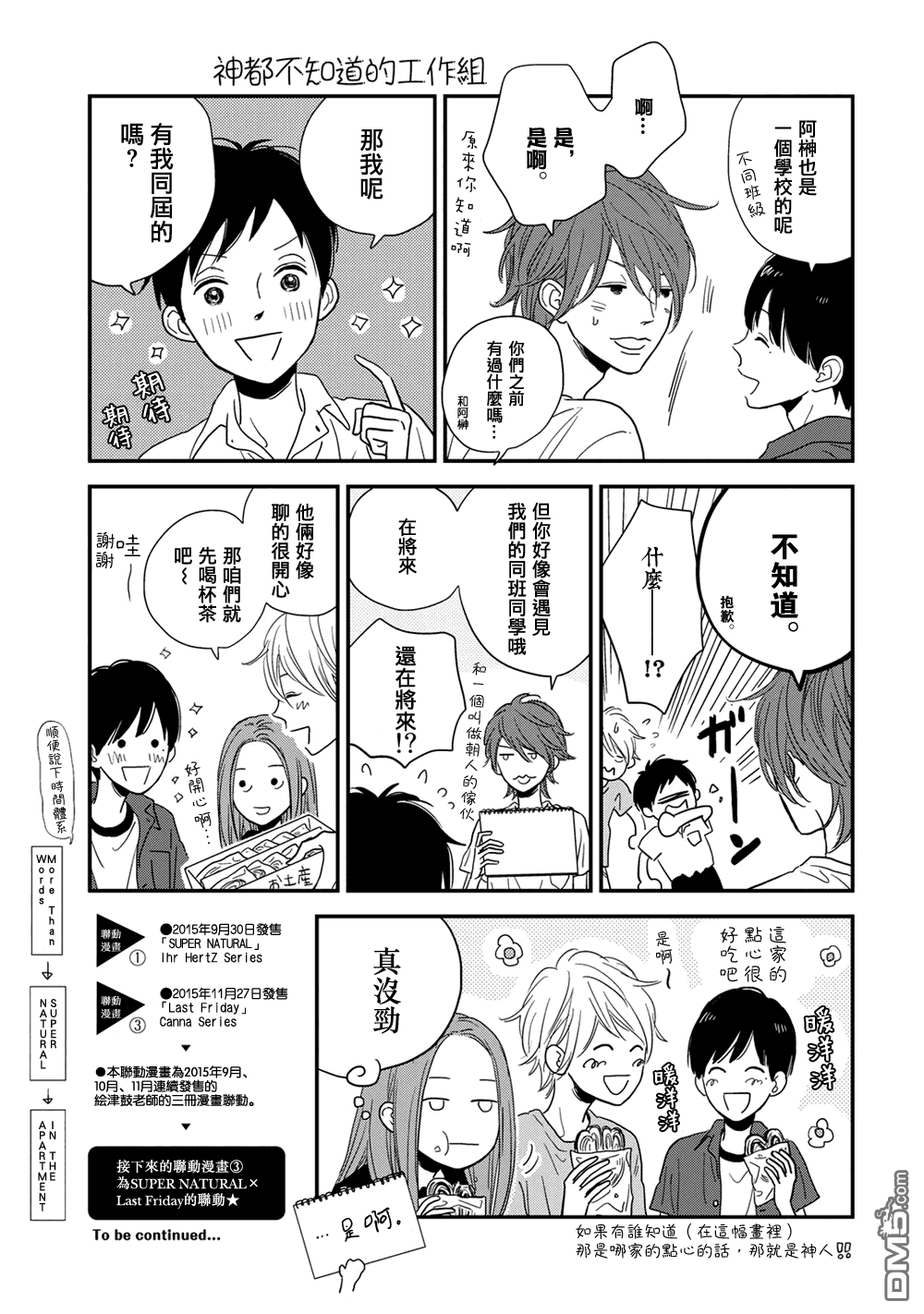 《More Than Words》漫画最新章节 第6话 免费下拉式在线观看章节第【40】张图片