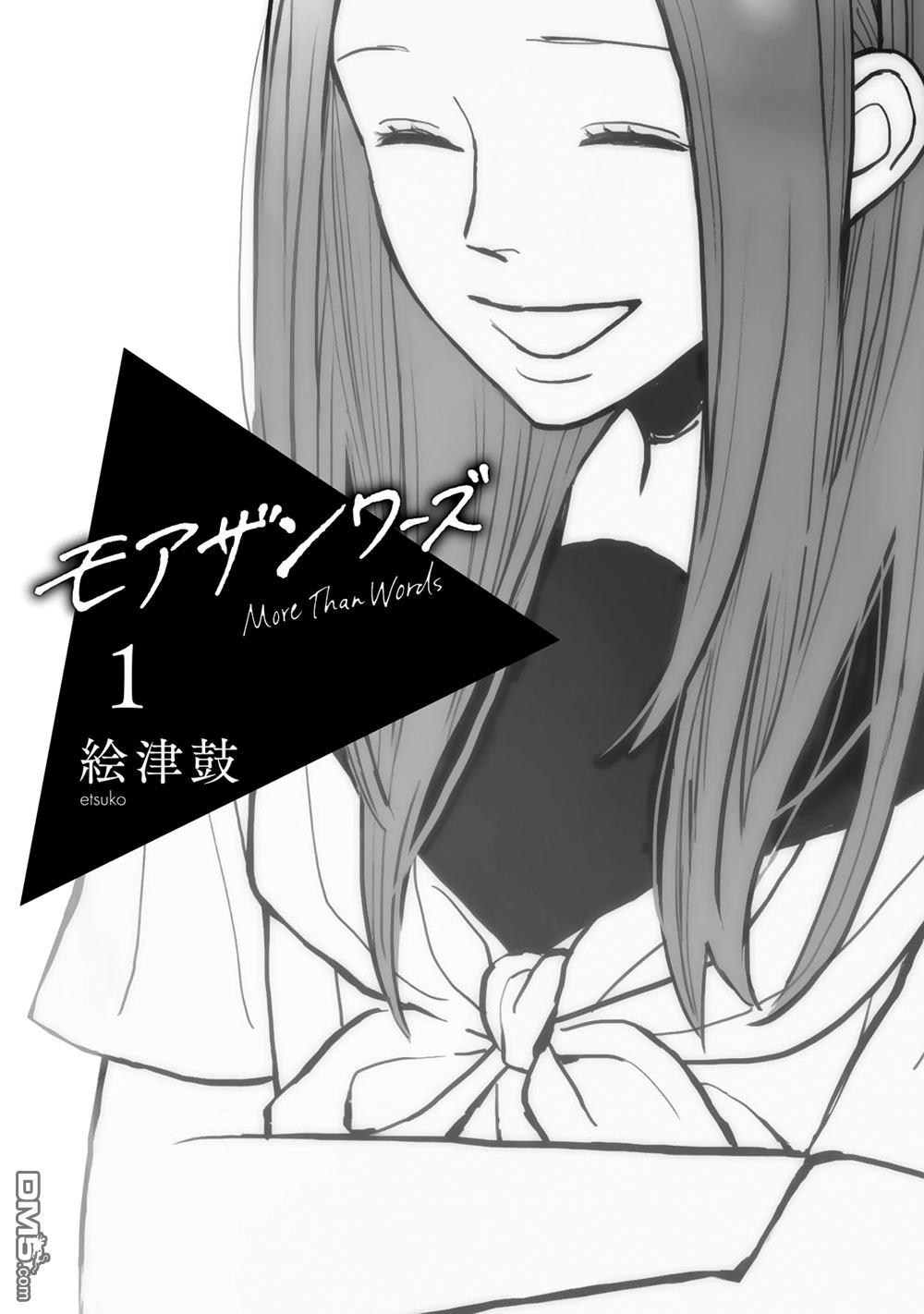 《More Than Words》漫画最新章节 第6话 免费下拉式在线观看章节第【44】张图片