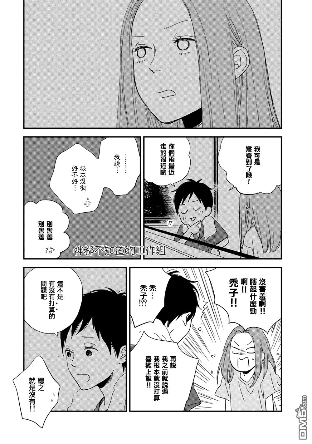 《More Than Words》漫画最新章节 第6话 免费下拉式在线观看章节第【7】张图片