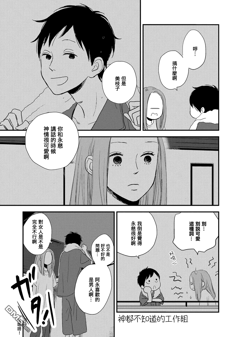 《More Than Words》漫画最新章节 第6话 免费下拉式在线观看章节第【8】张图片