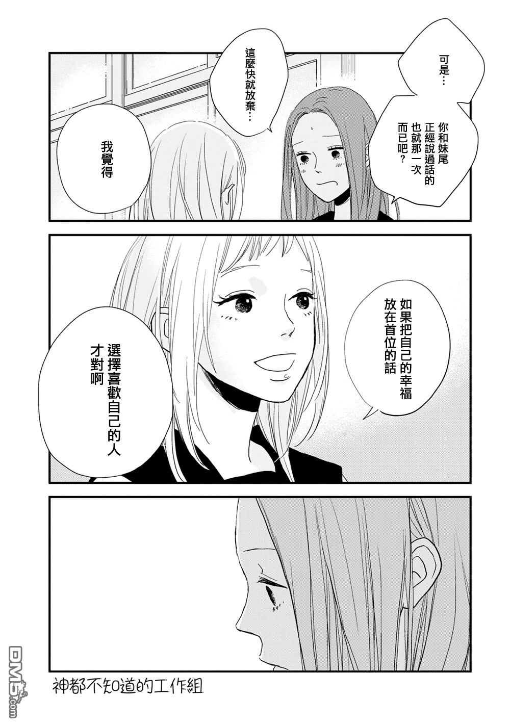 《More Than Words》漫画最新章节 第5话 免费下拉式在线观看章节第【10】张图片