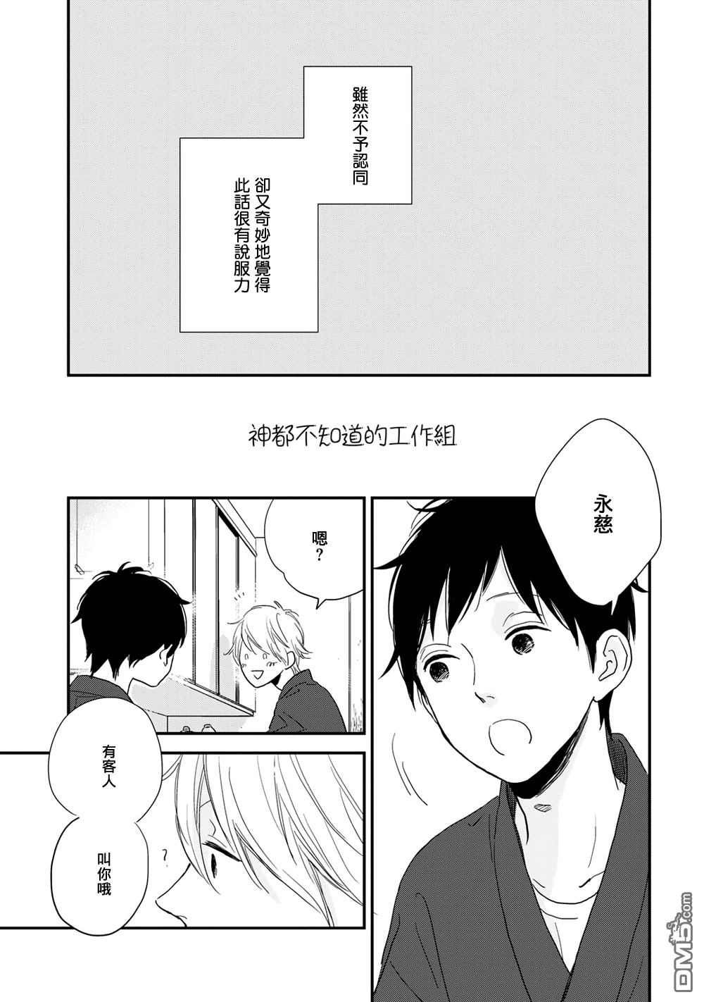 《More Than Words》漫画最新章节 第5话 免费下拉式在线观看章节第【12】张图片