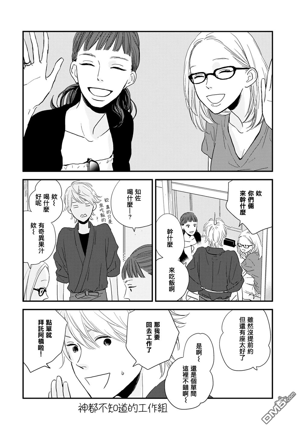 《More Than Words》漫画最新章节 第5话 免费下拉式在线观看章节第【13】张图片