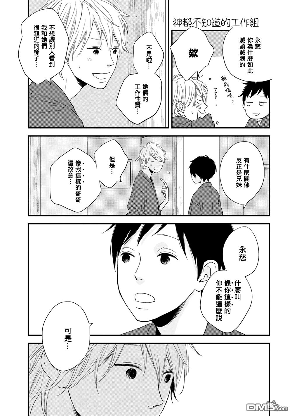 《More Than Words》漫画最新章节 第5话 免费下拉式在线观看章节第【14】张图片