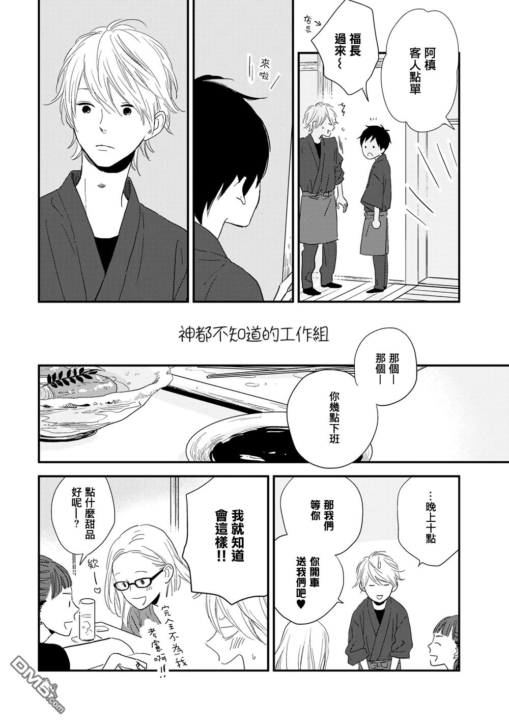 《More Than Words》漫画最新章节 第5话 免费下拉式在线观看章节第【15】张图片