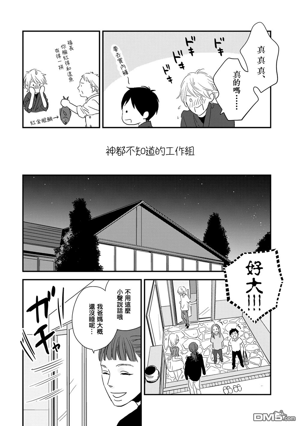 《More Than Words》漫画最新章节 第5话 免费下拉式在线观看章节第【17】张图片