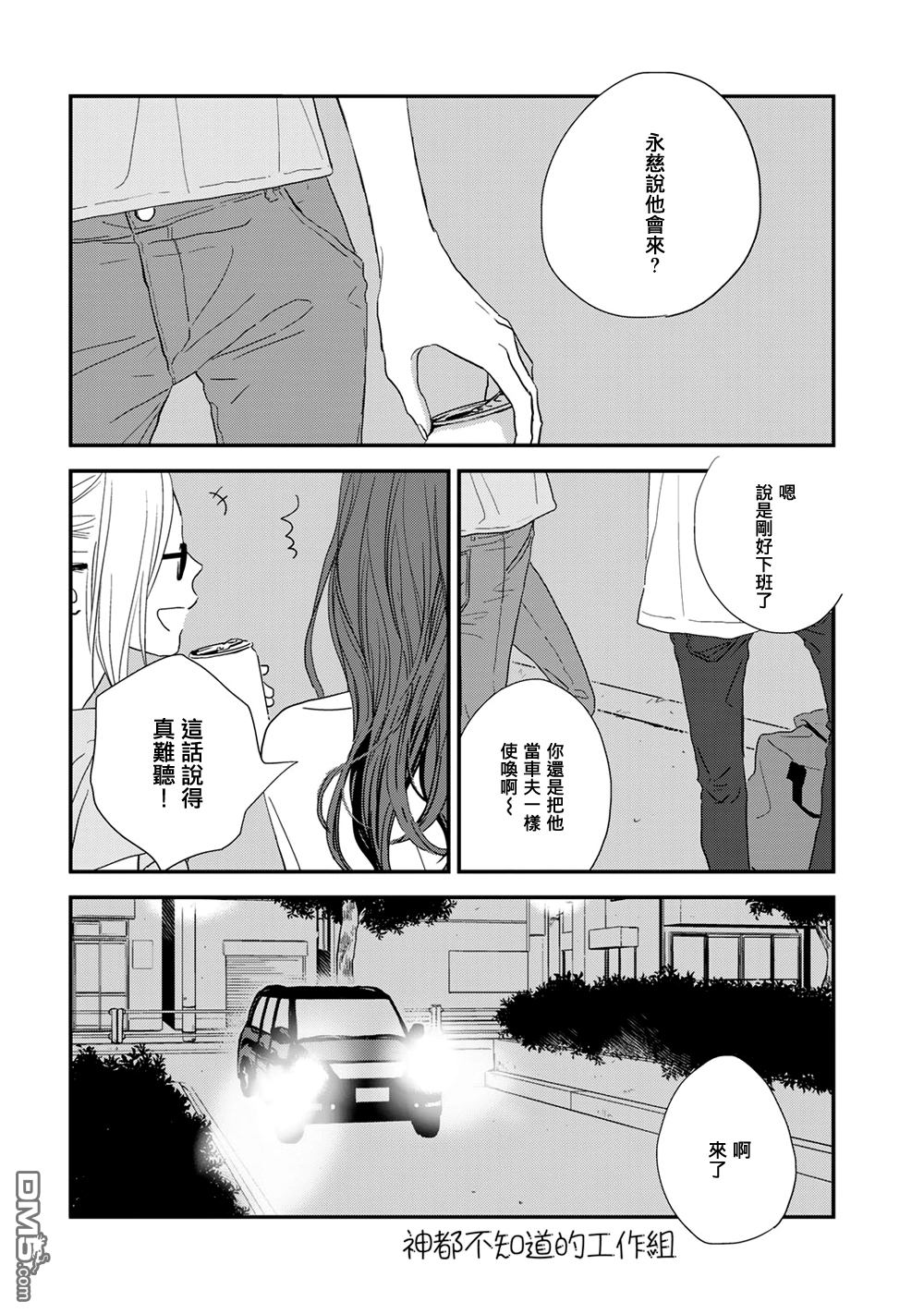 《More Than Words》漫画最新章节 第5话 免费下拉式在线观看章节第【1】张图片