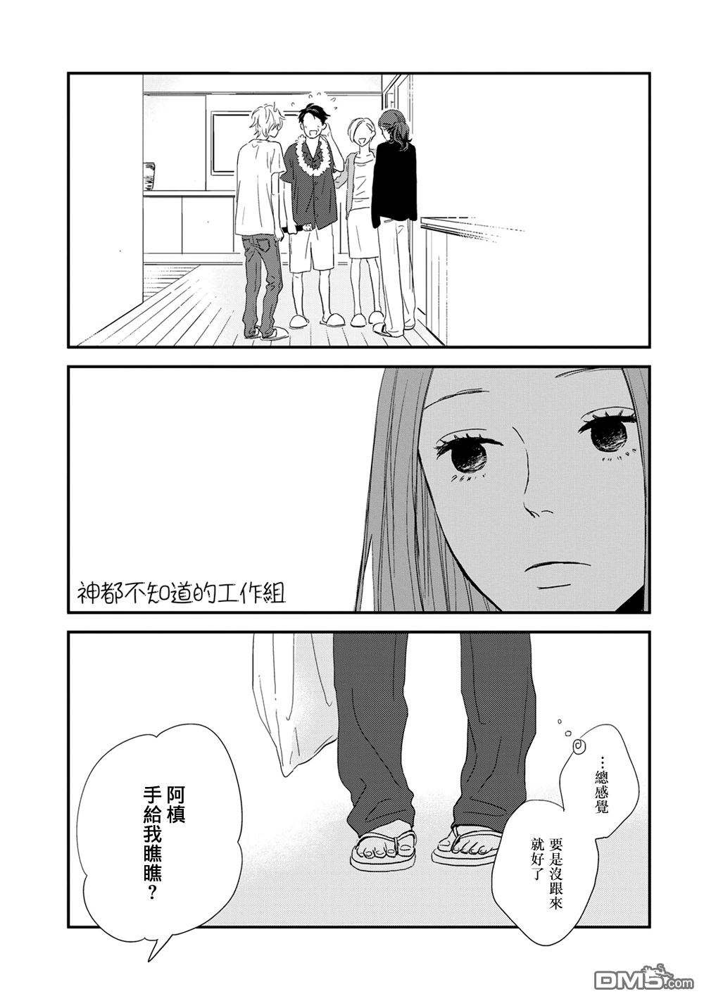 《More Than Words》漫画最新章节 第5话 免费下拉式在线观看章节第【20】张图片