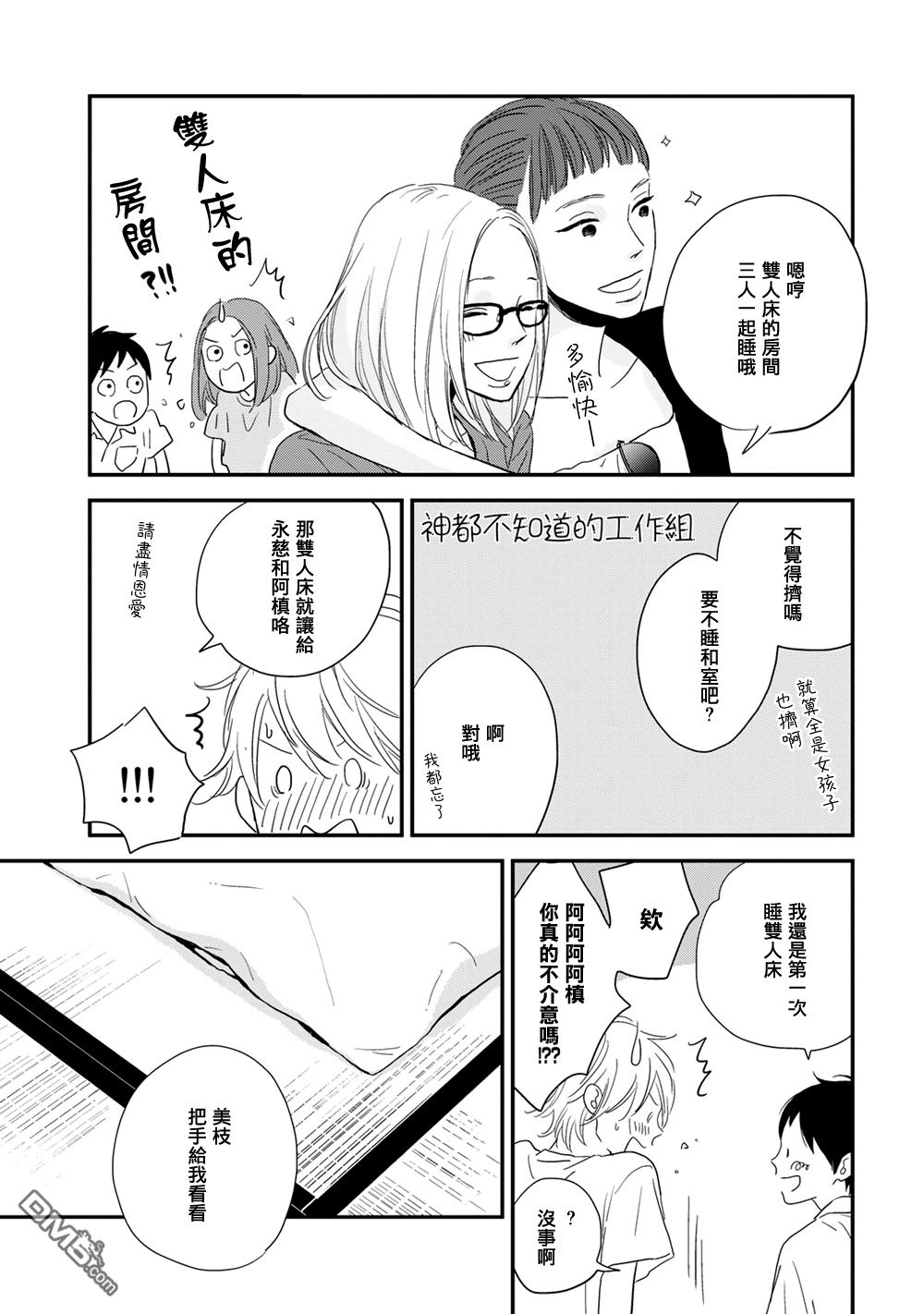 《More Than Words》漫画最新章节 第5话 免费下拉式在线观看章节第【24】张图片