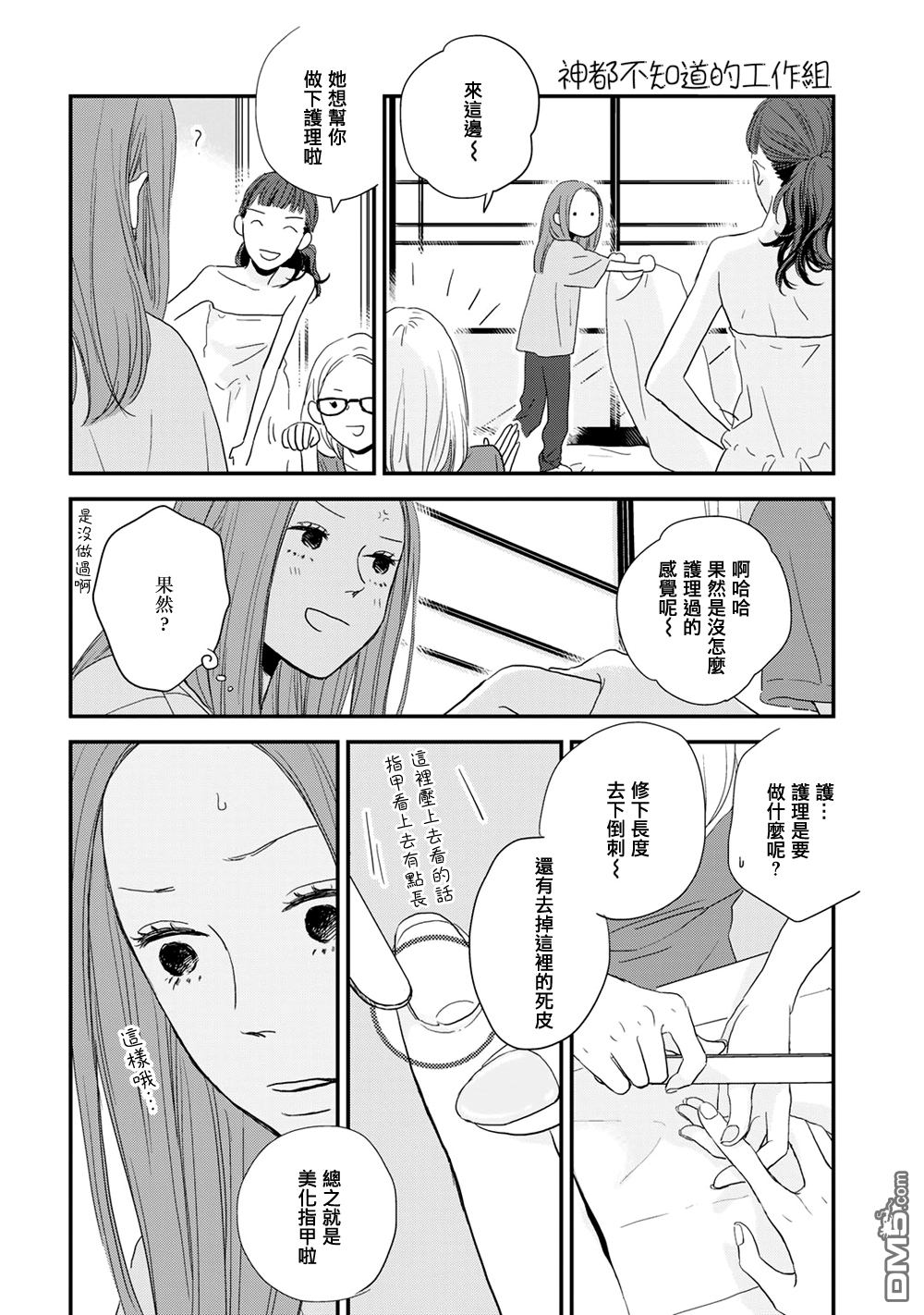 《More Than Words》漫画最新章节 第5话 免费下拉式在线观看章节第【25】张图片