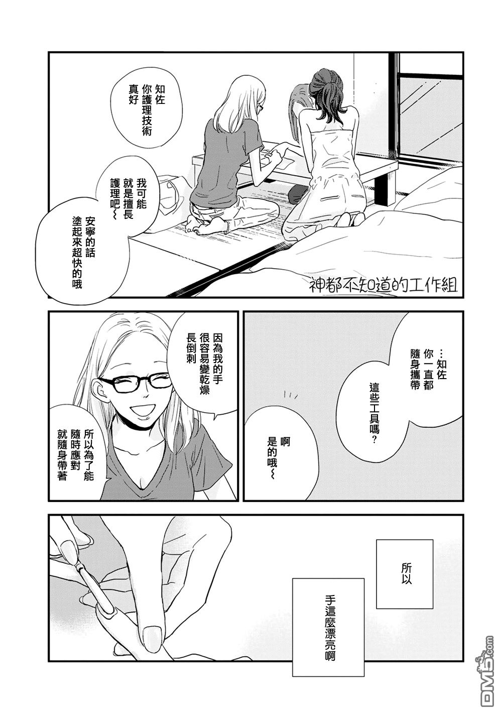 《More Than Words》漫画最新章节 第5话 免费下拉式在线观看章节第【26】张图片