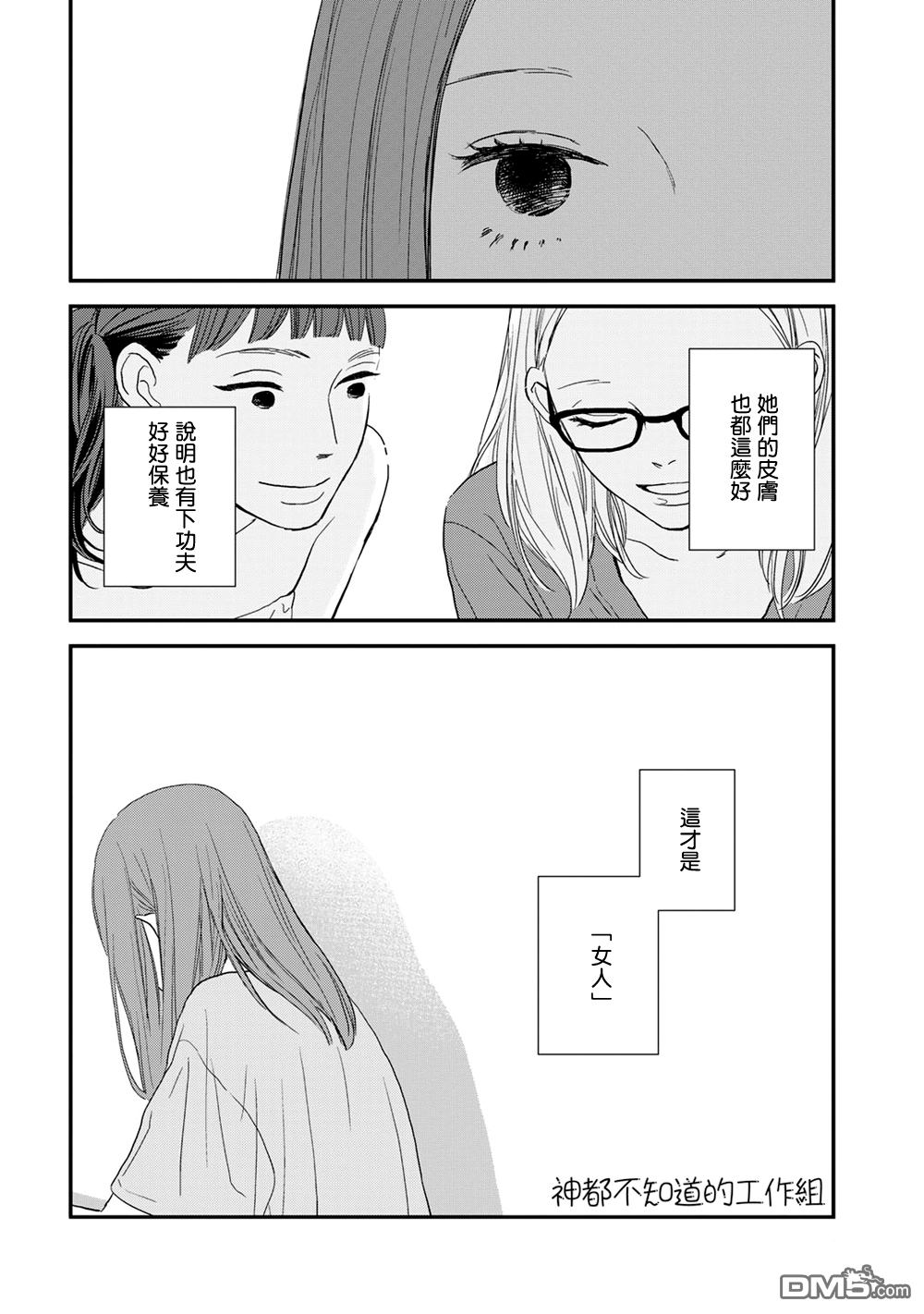 《More Than Words》漫画最新章节 第5话 免费下拉式在线观看章节第【27】张图片