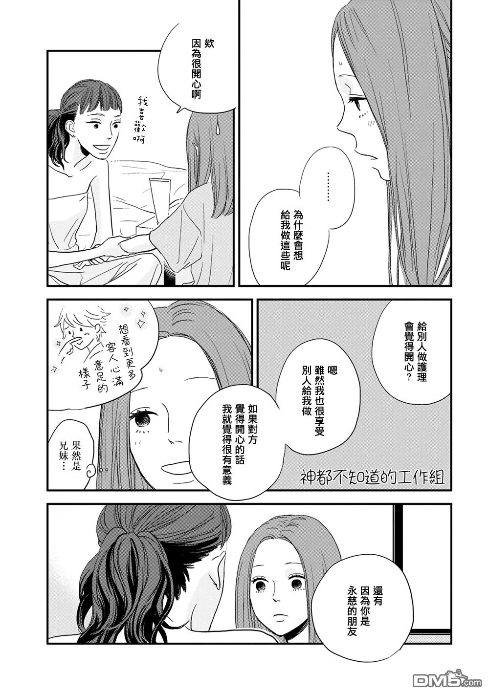 《More Than Words》漫画最新章节 第5话 免费下拉式在线观看章节第【30】张图片