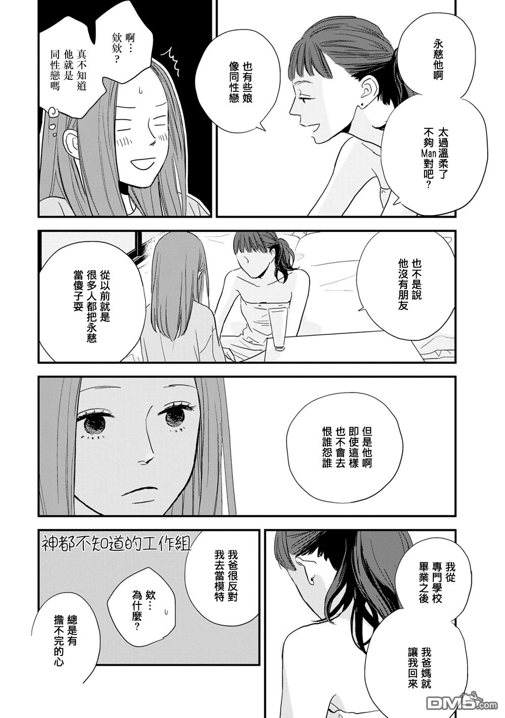 《More Than Words》漫画最新章节 第5话 免费下拉式在线观看章节第【31】张图片