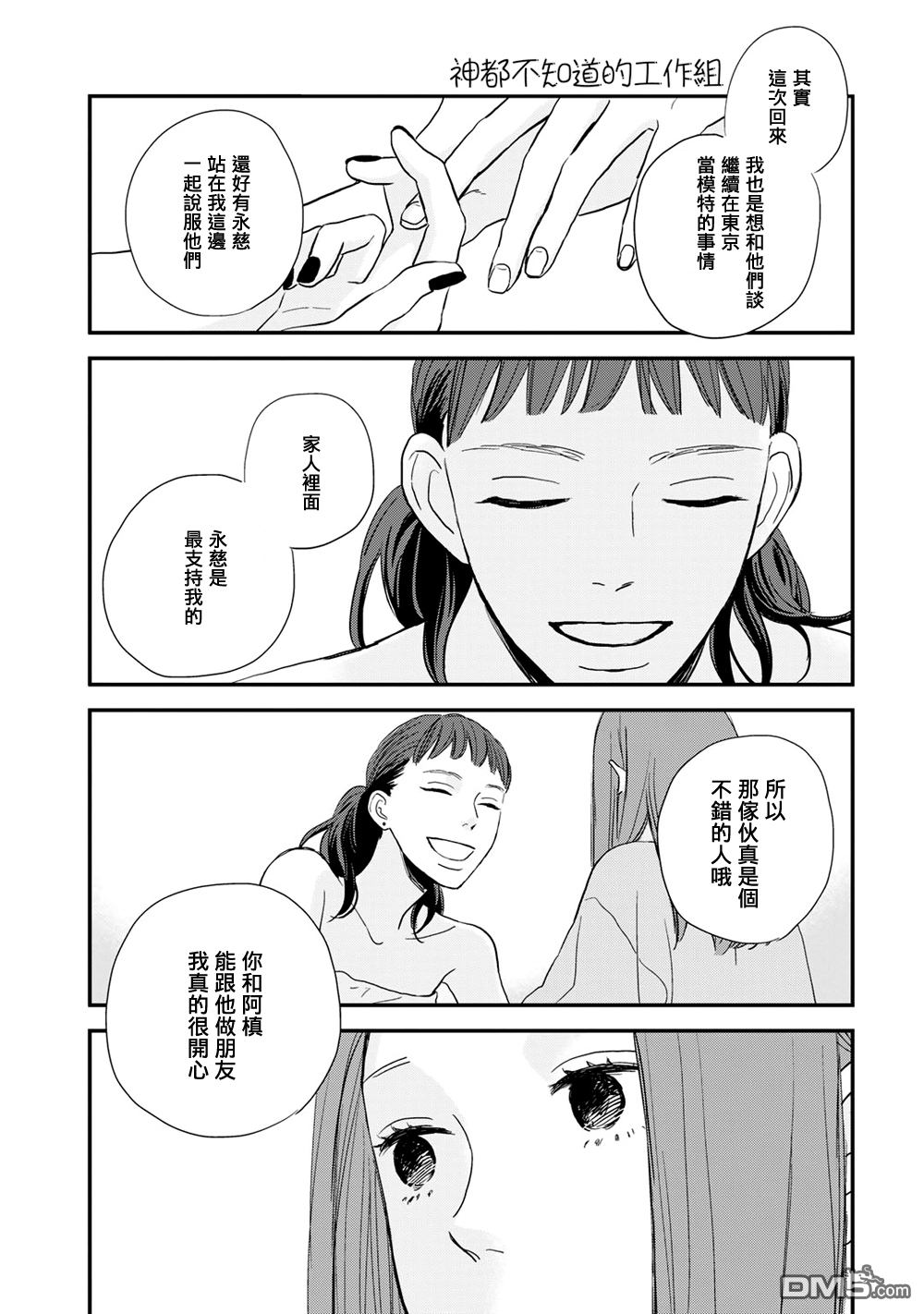 《More Than Words》漫画最新章节 第5话 免费下拉式在线观看章节第【32】张图片