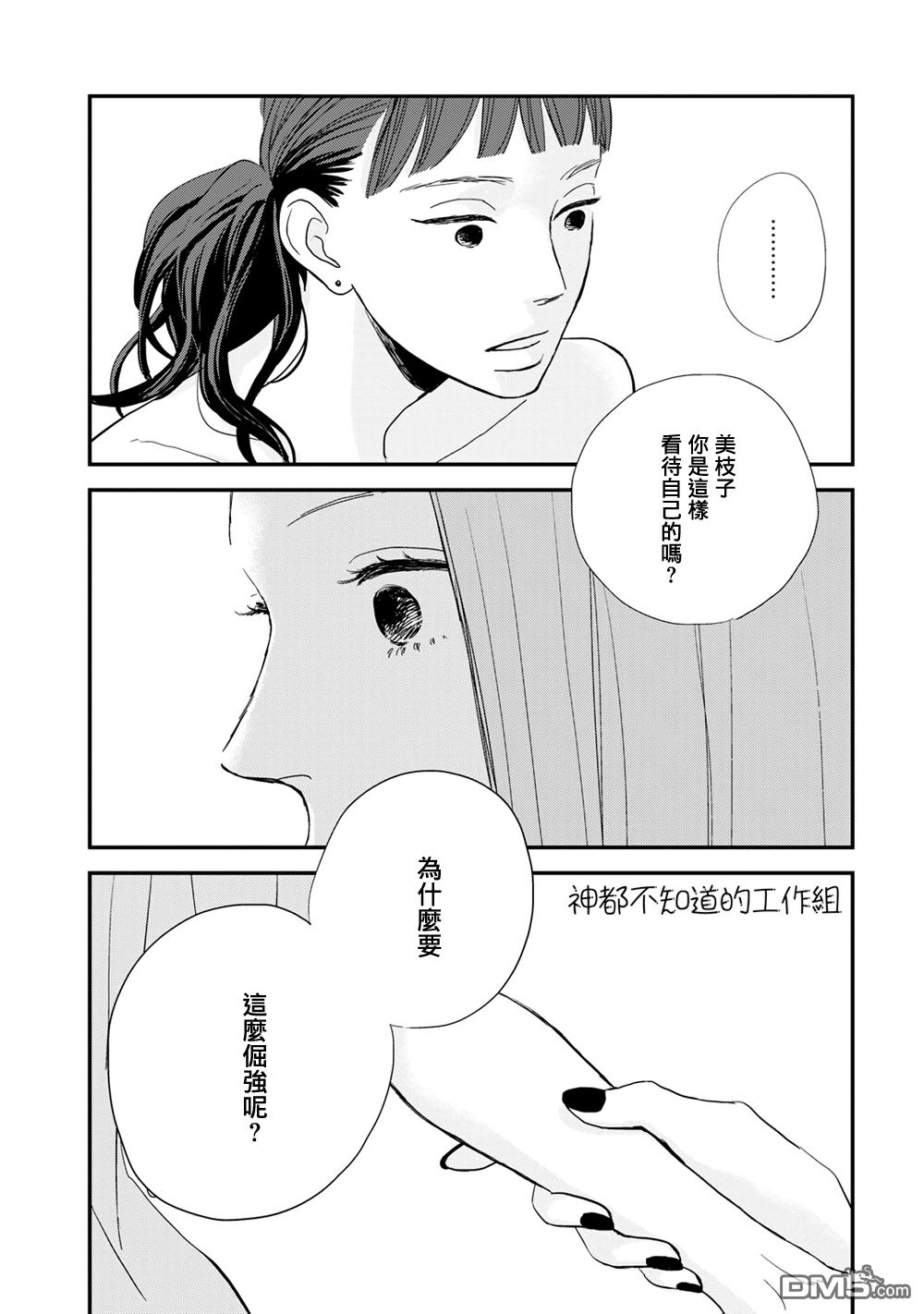 《More Than Words》漫画最新章节 第5话 免费下拉式在线观看章节第【34】张图片