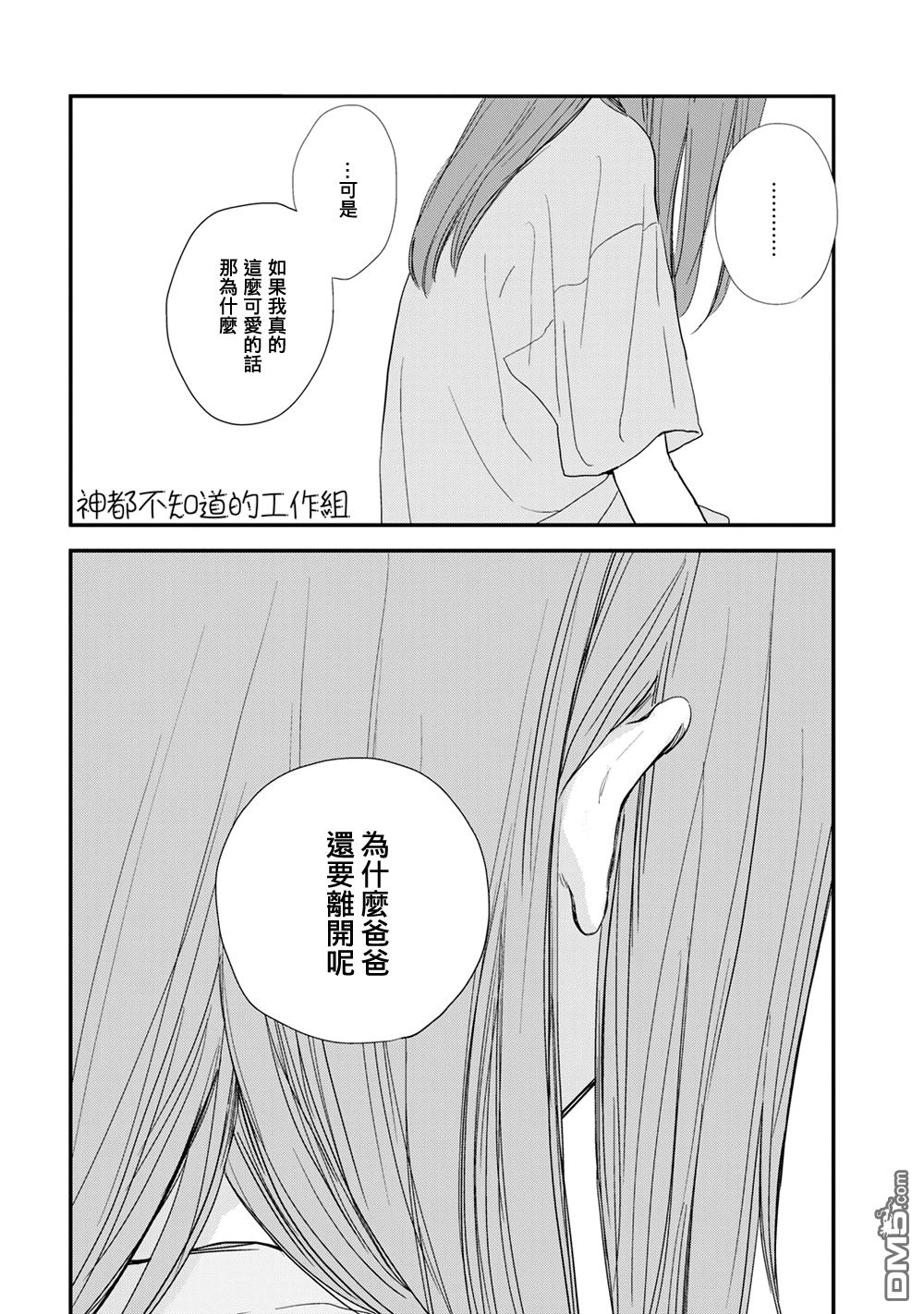 《More Than Words》漫画最新章节 第5话 免费下拉式在线观看章节第【35】张图片