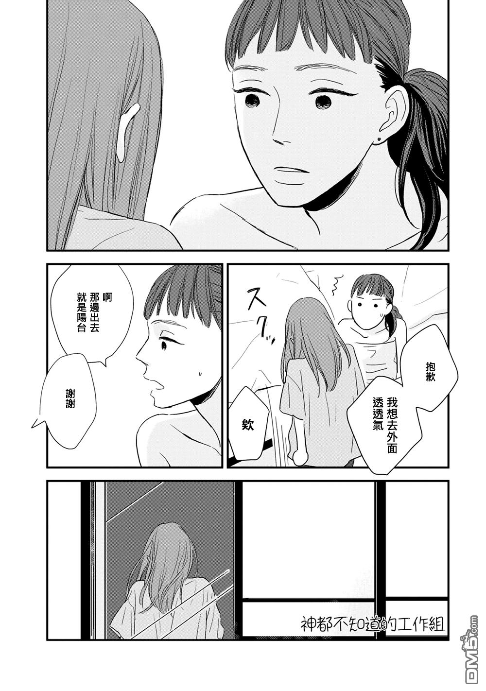 《More Than Words》漫画最新章节 第5话 免费下拉式在线观看章节第【36】张图片