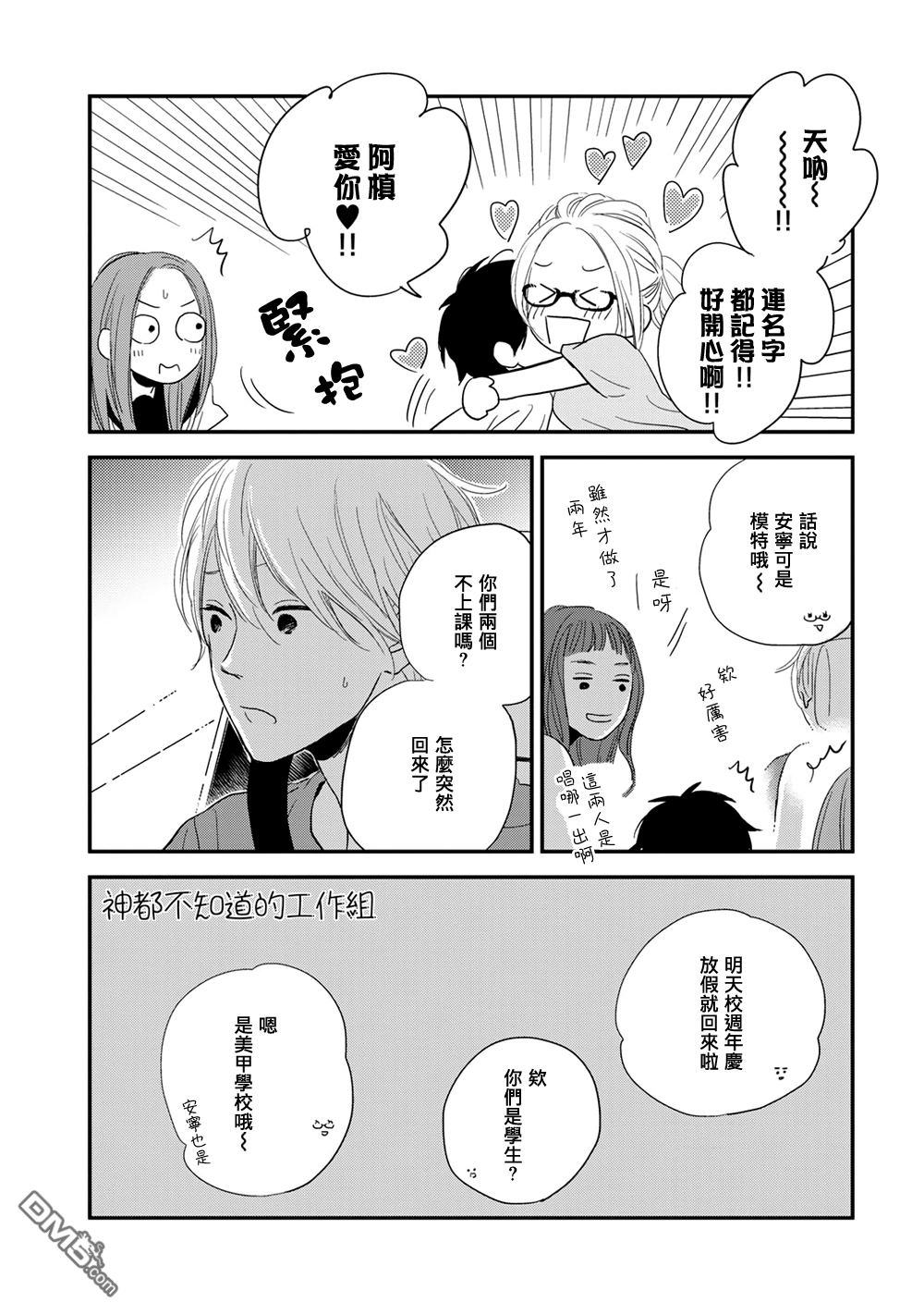 《More Than Words》漫画最新章节 第5话 免费下拉式在线观看章节第【6】张图片