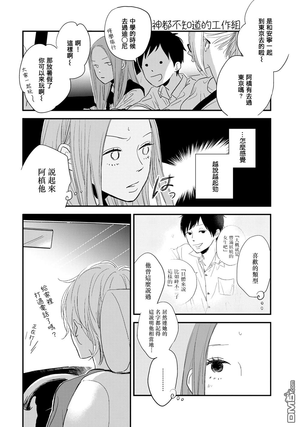 《More Than Words》漫画最新章节 第5话 免费下拉式在线观看章节第【7】张图片