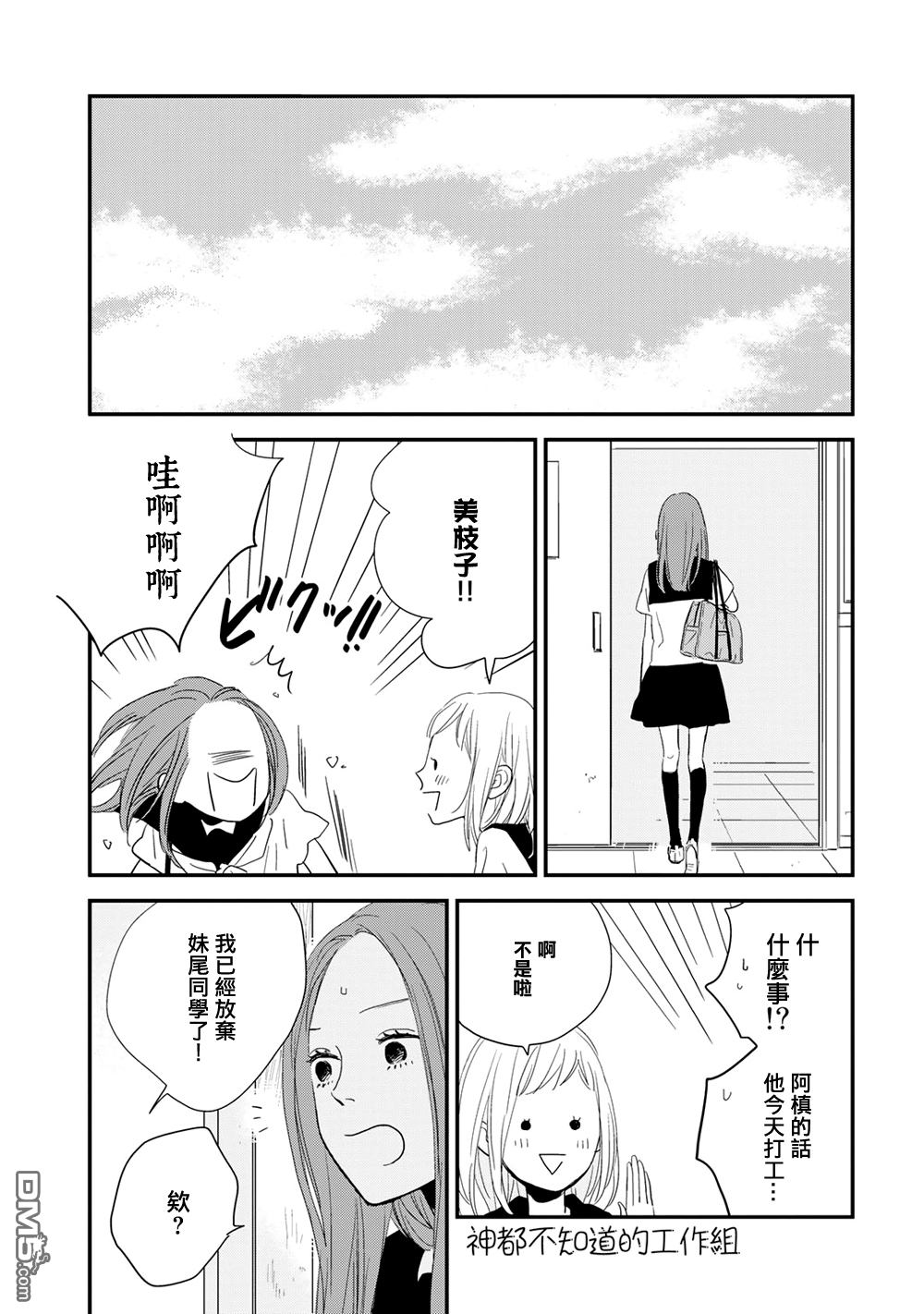 《More Than Words》漫画最新章节 第5话 免费下拉式在线观看章节第【8】张图片