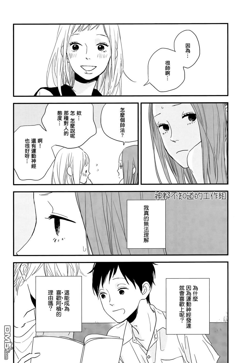 《More Than Words》漫画最新章节 第4话 免费下拉式在线观看章节第【11】张图片