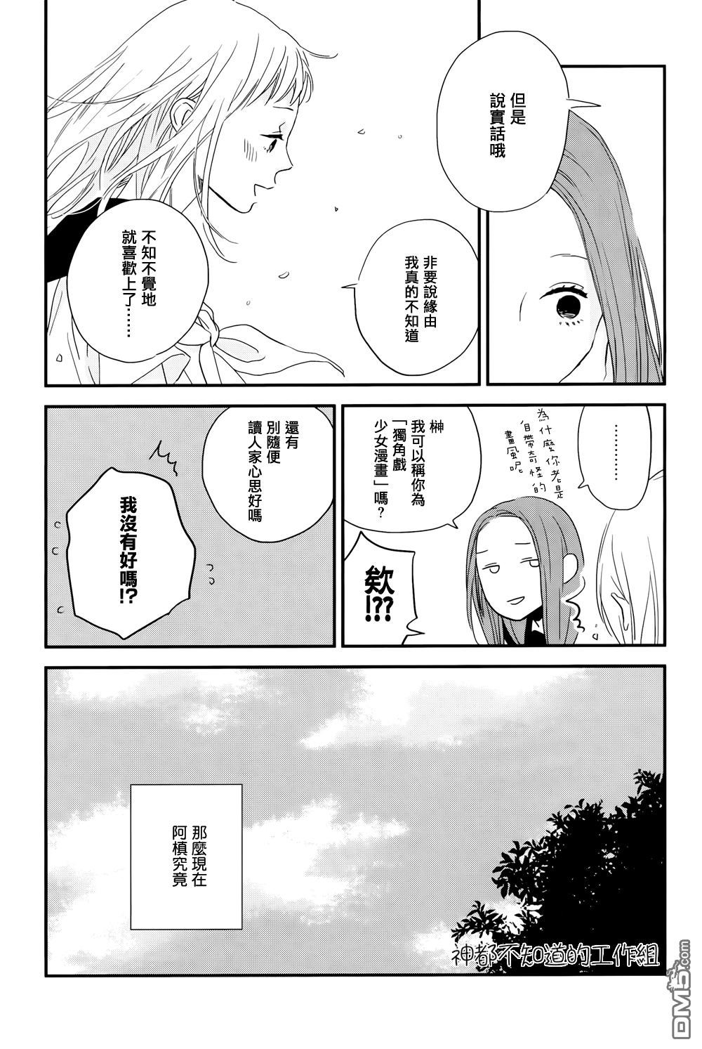 《More Than Words》漫画最新章节 第4话 免费下拉式在线观看章节第【12】张图片