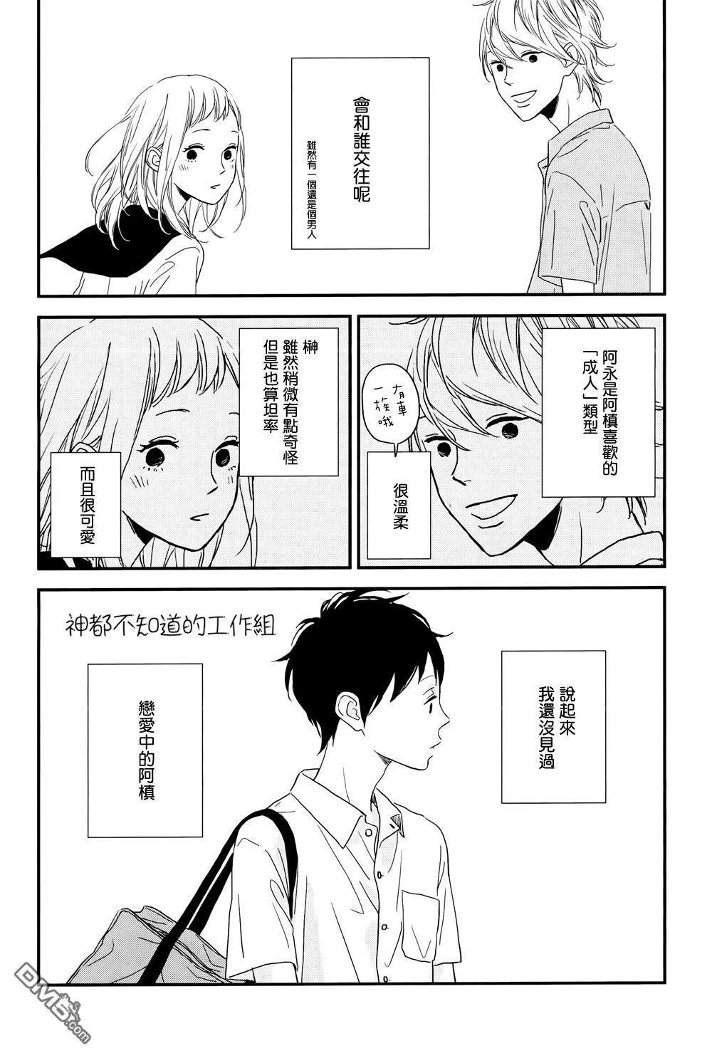 《More Than Words》漫画最新章节 第4话 免费下拉式在线观看章节第【13】张图片