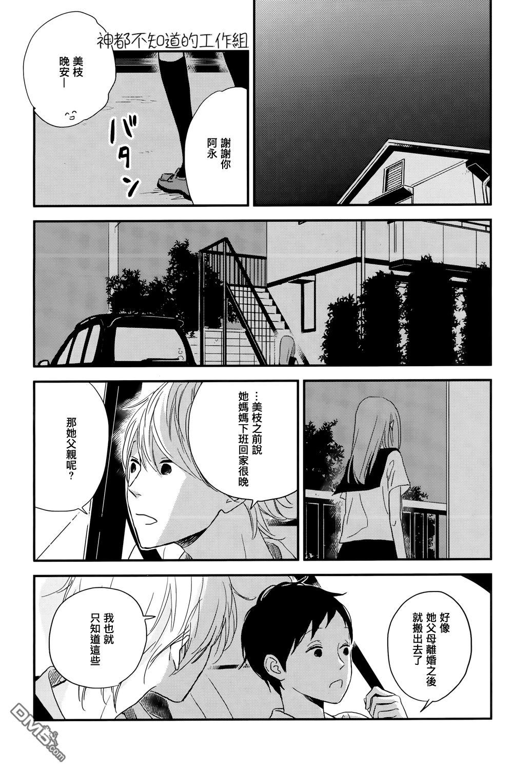 《More Than Words》漫画最新章节 第4话 免费下拉式在线观看章节第【16】张图片