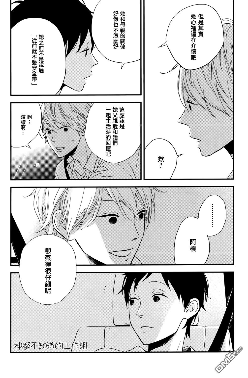 《More Than Words》漫画最新章节 第4话 免费下拉式在线观看章节第【17】张图片