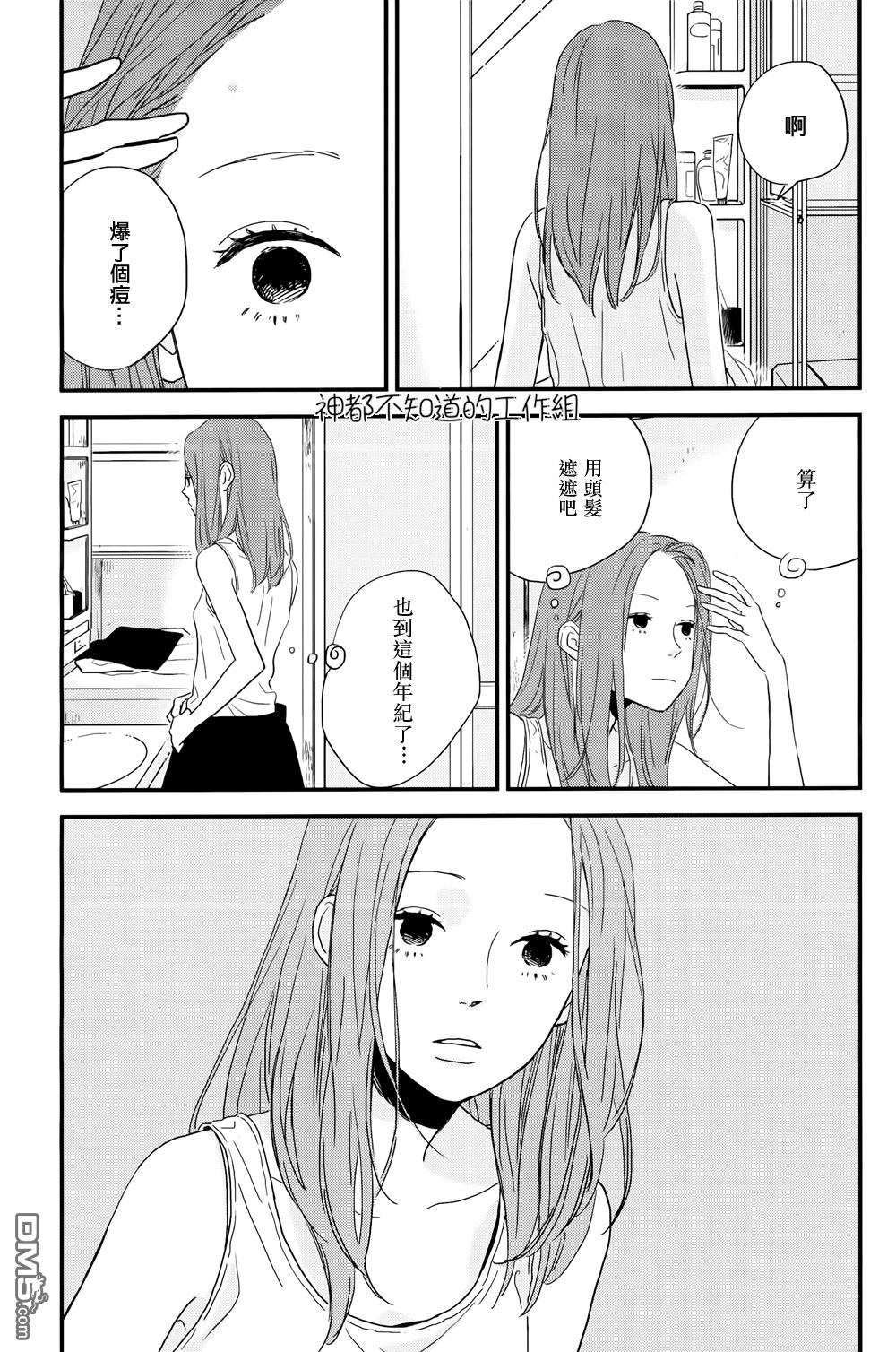 《More Than Words》漫画最新章节 第4话 免费下拉式在线观看章节第【20】张图片