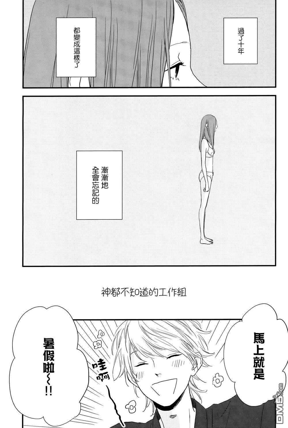 《More Than Words》漫画最新章节 第4话 免费下拉式在线观看章节第【22】张图片