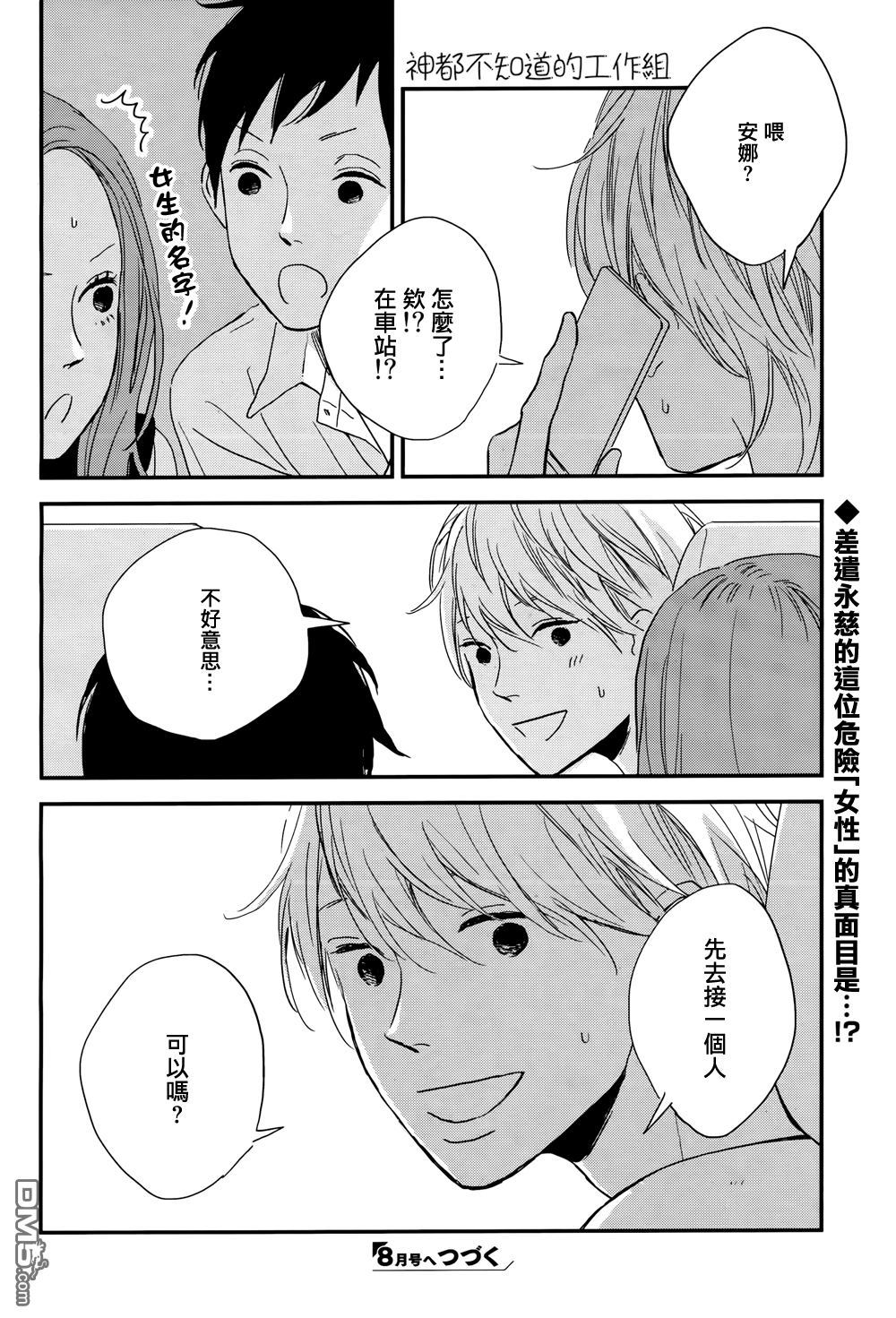 《More Than Words》漫画最新章节 第4话 免费下拉式在线观看章节第【25】张图片