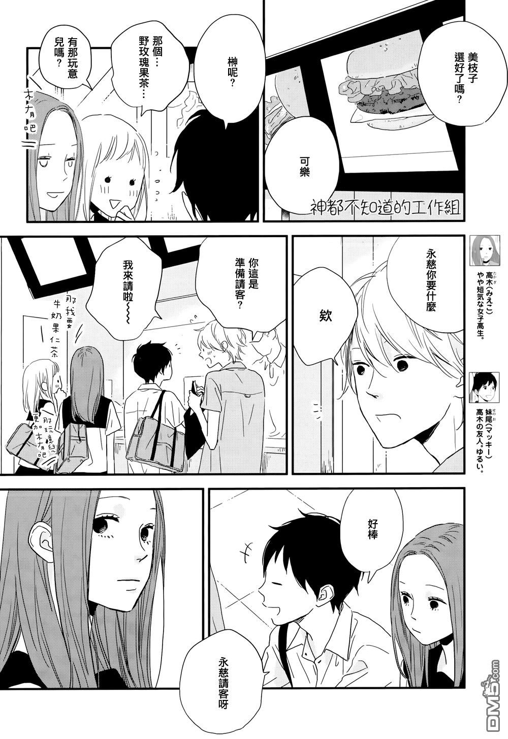 《More Than Words》漫画最新章节 第4话 免费下拉式在线观看章节第【3】张图片