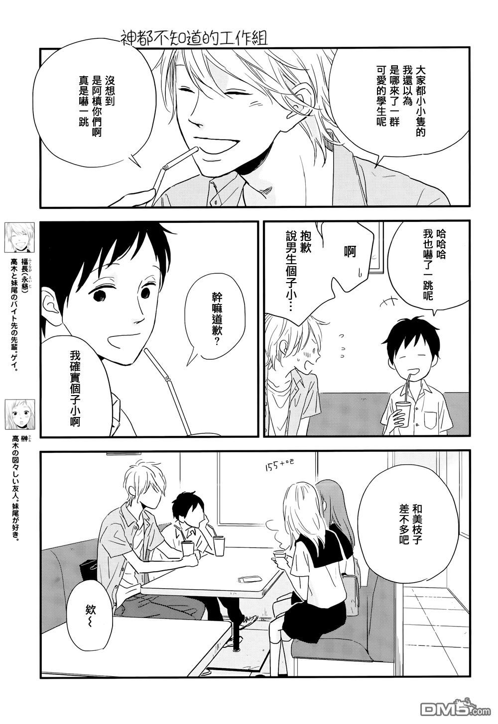 《More Than Words》漫画最新章节 第4话 免费下拉式在线观看章节第【4】张图片